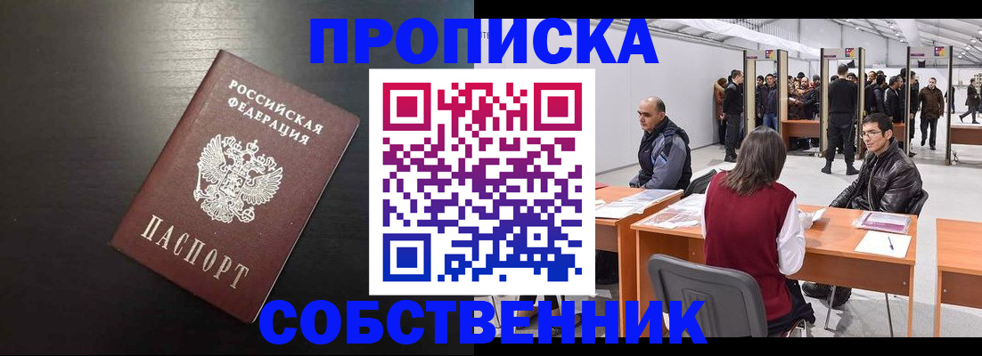 регистрация для школы в Курчатове