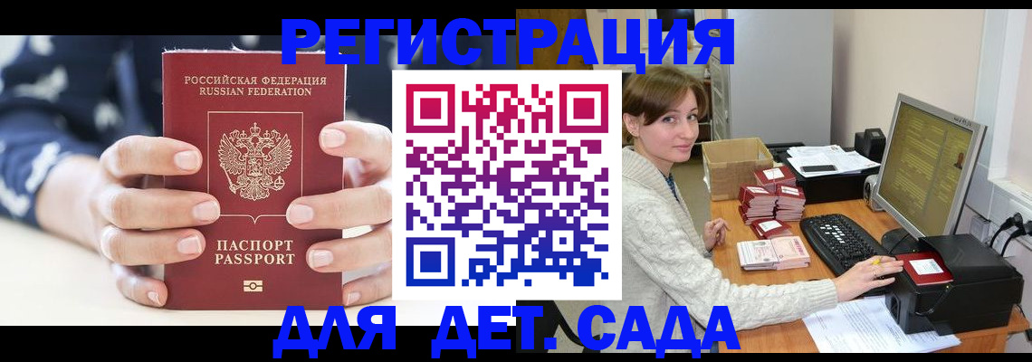 найти адрес прописки в Курчатове